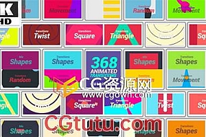 4K分辨率368组图形动画转场效果素材带Alpha透明通道