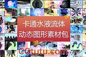 55组4K分辨率卡通水液体流体运动图形MG动画转场效果视频素材下载