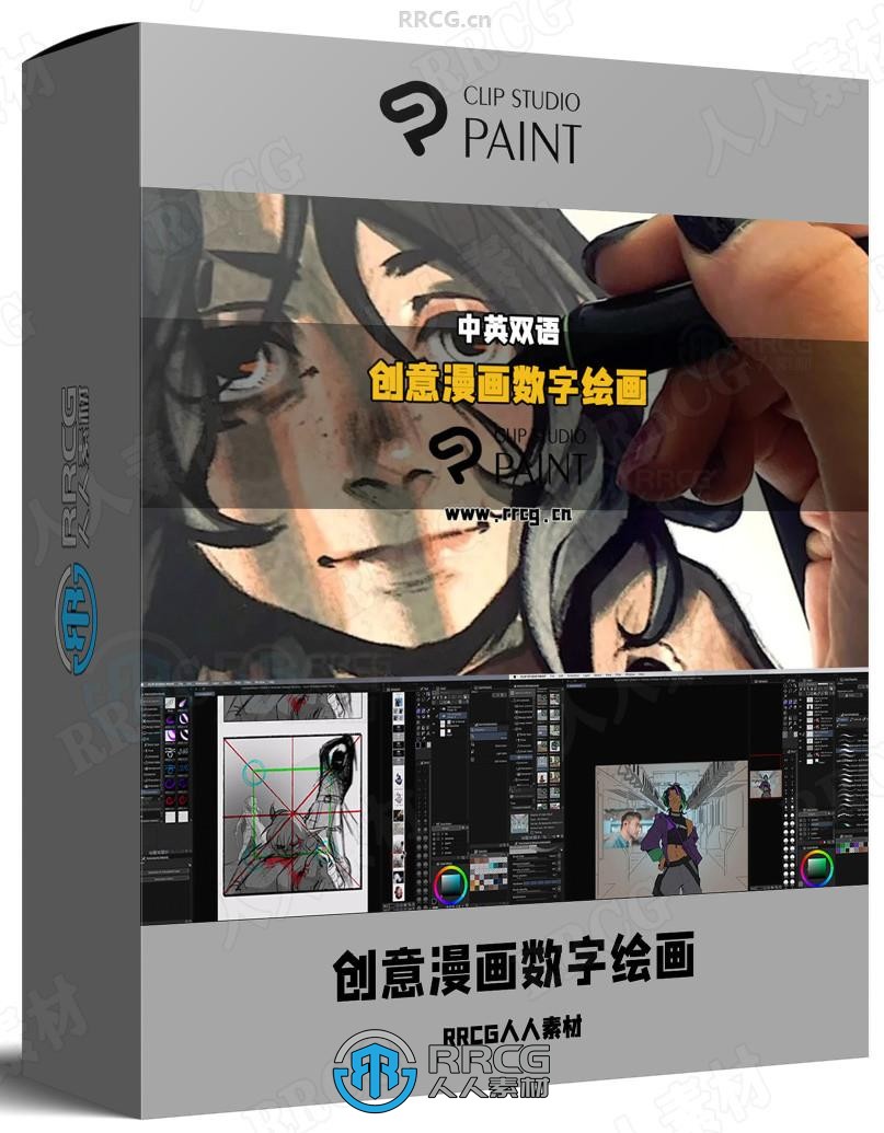 【中英双语】如何把创意想法高效实践漫画绘制训练视频教程