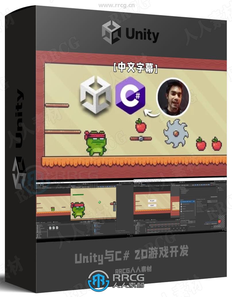 【中文字幕】Unity与C# 2D游戏开发大师班视频教程
