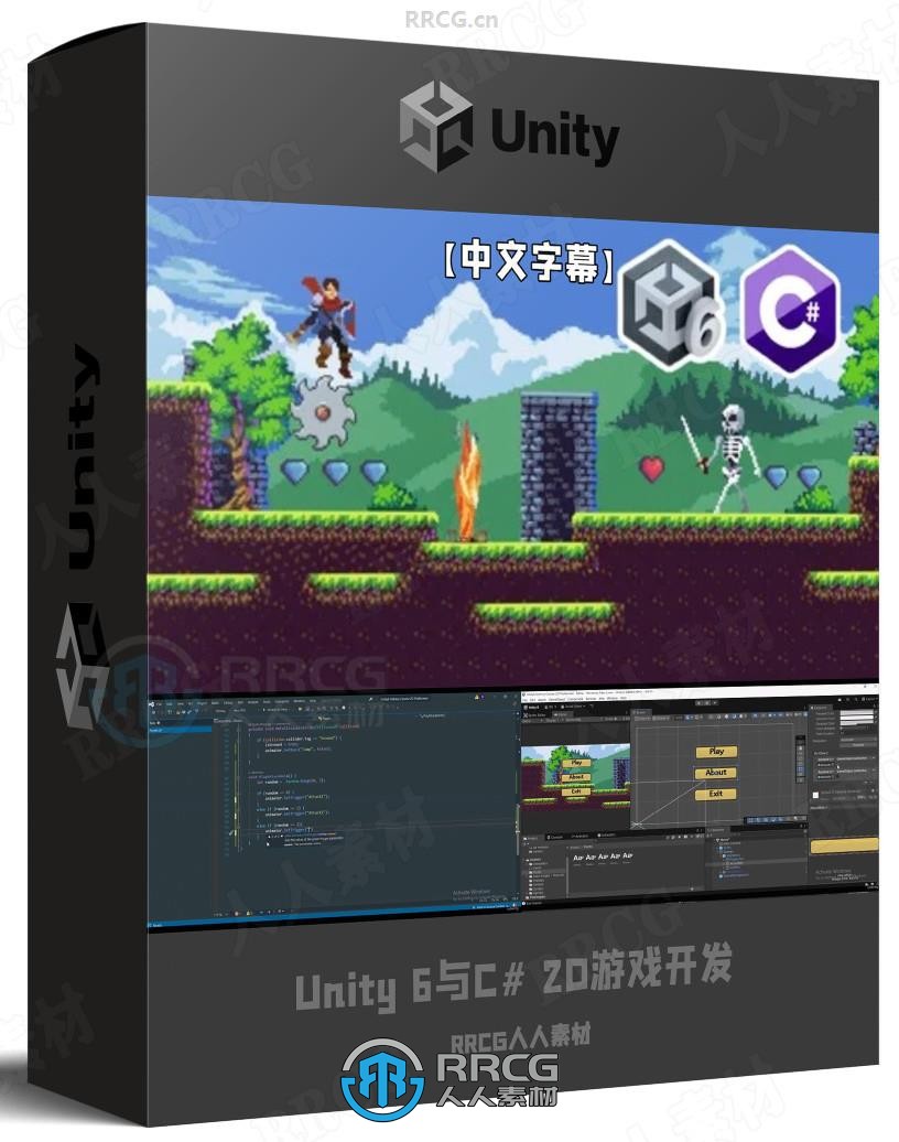 【中文字幕】Unity 6与C# 2D游戏开发绝对零基础入门指南视频教程