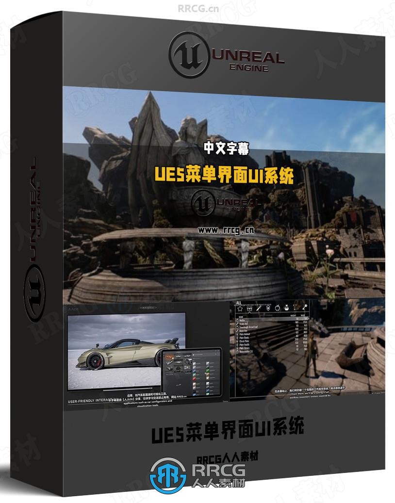 【中文字幕】UE5复杂菜单界面UI系统制作核心技术视频教程
