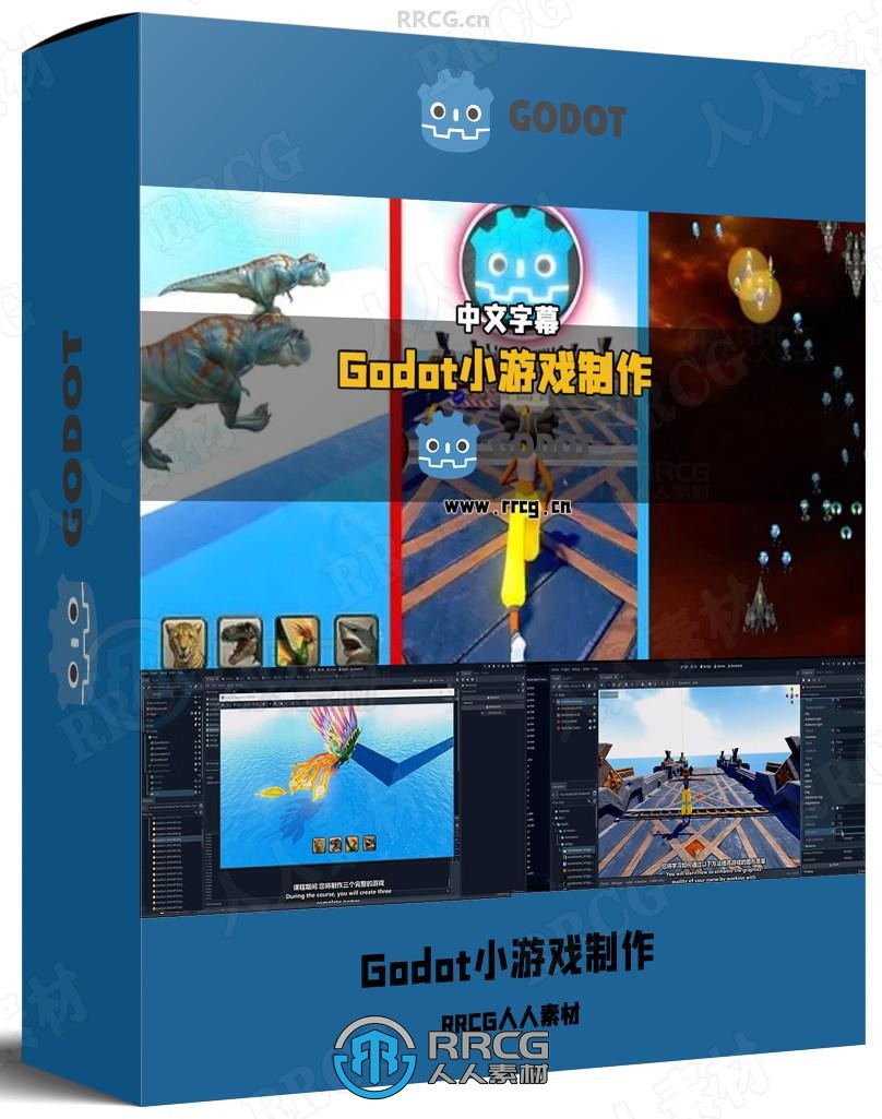 【中文字幕】Godot太空射击动物冒险无尽跑酷3款小游戏实例制作视频教程