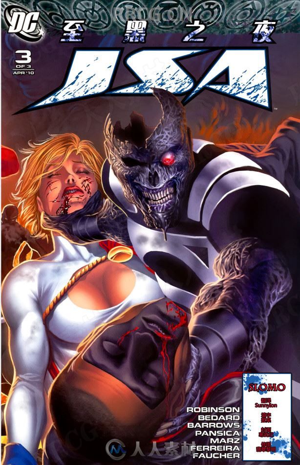 欧美漫画《至黑之夜》全卷漫画集