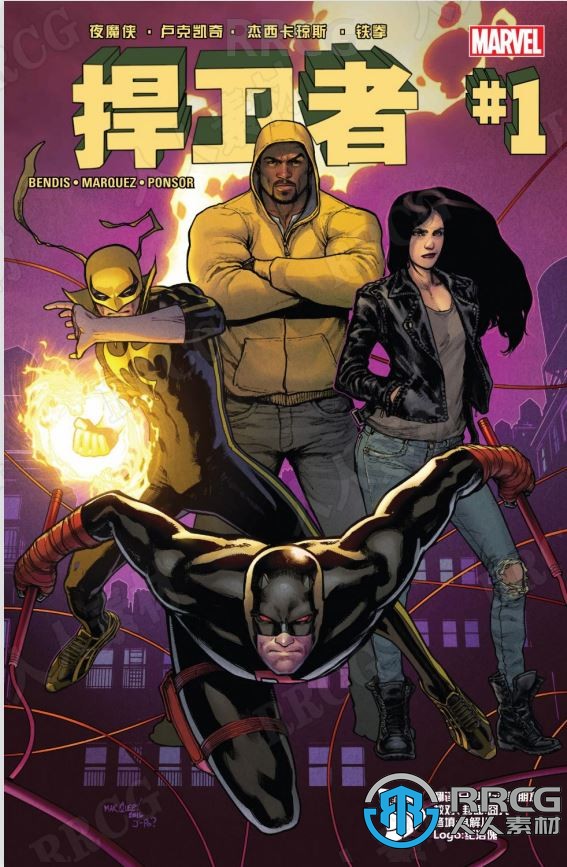 美漫《捍卫者V5》全卷漫画集