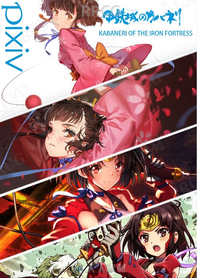 P站剧场版动画《甲铁城的卡巴内瑞》官方设定画集