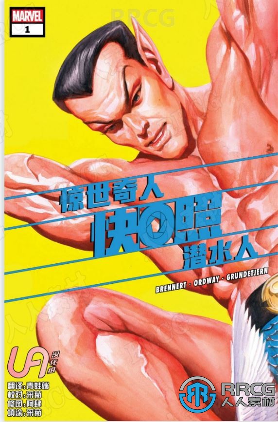 美漫《惊世奇人快照》全卷漫画集