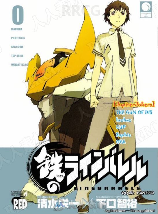 画师下口智裕《武装机甲》16卷漫画集