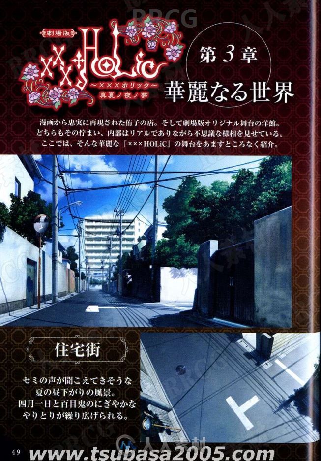 黑暗风格《仲夏夜之梦》剧场版动画官方设定画集