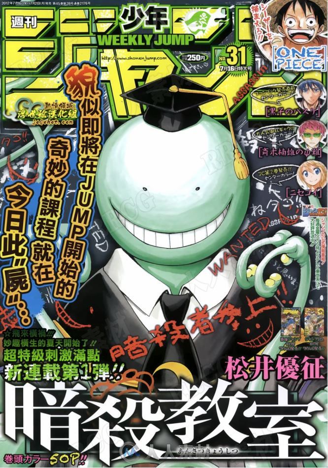 画师松井优征《暗杀教室》全卷漫画集