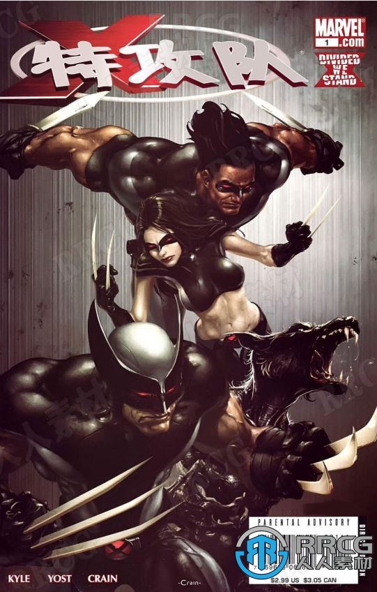 美漫《X-特攻队v3》全卷漫画集