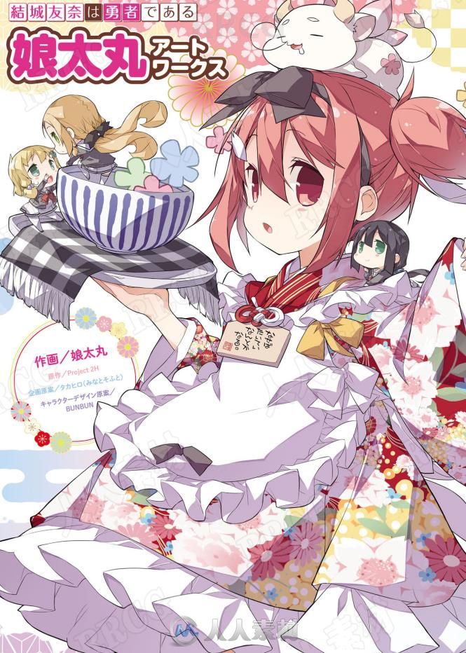 日本画师娘太丸《结城友奈是勇者》Q版角色原画插画集