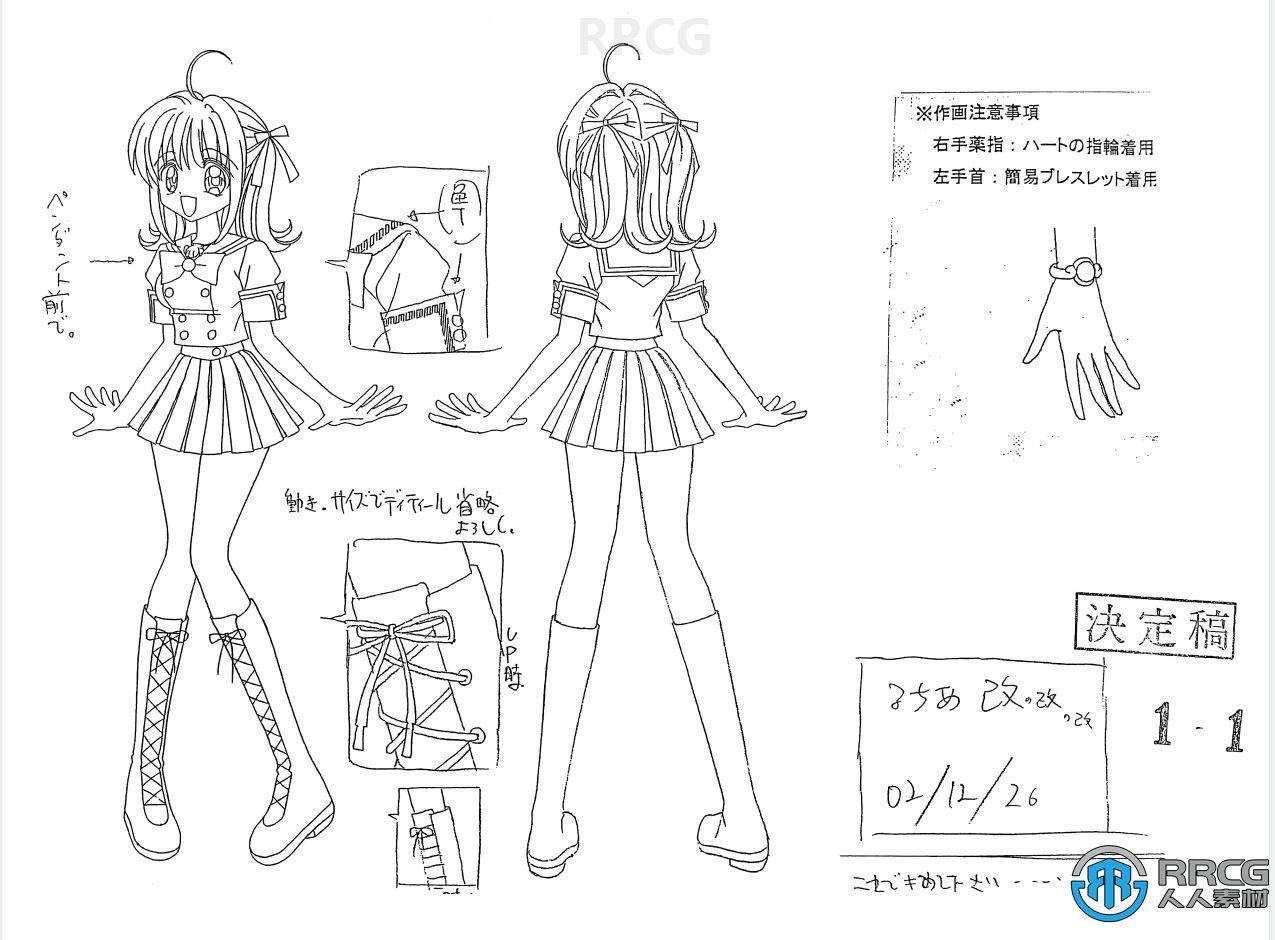 《人鱼的旋律》动画第一季和第二季角色线稿设定画集