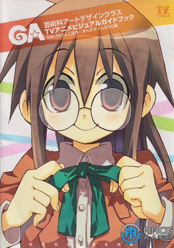 《GA 艺术科美术设计班》动画角色指南官方设定画集