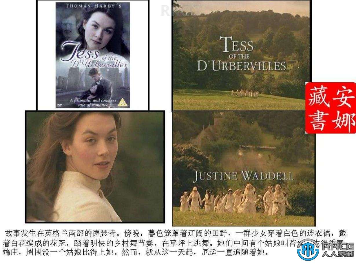 《德伯家的苔丝》单行本小人书连环画集