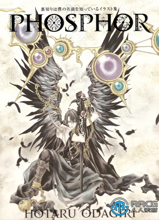 《无法逃离的背叛》少女漫画角色原画插画集