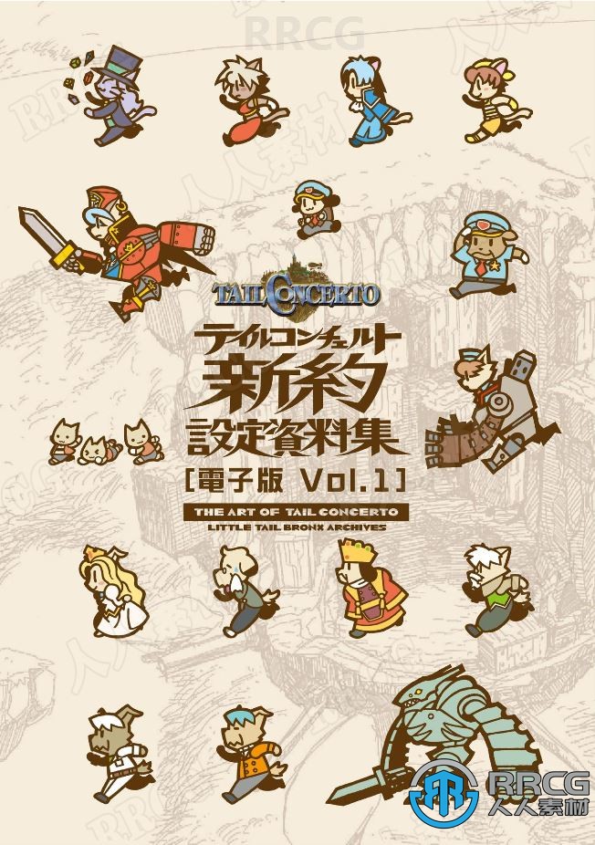 《猫犬协奏曲》PS掌机游戏三册角色官方设定画集