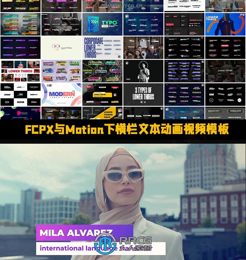 FCPX与Motion下横栏文本动画视频模板2025年度合集
