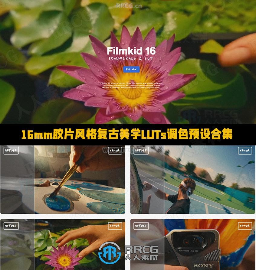 16mm胶片风格复古美学LUTs调色预设合集