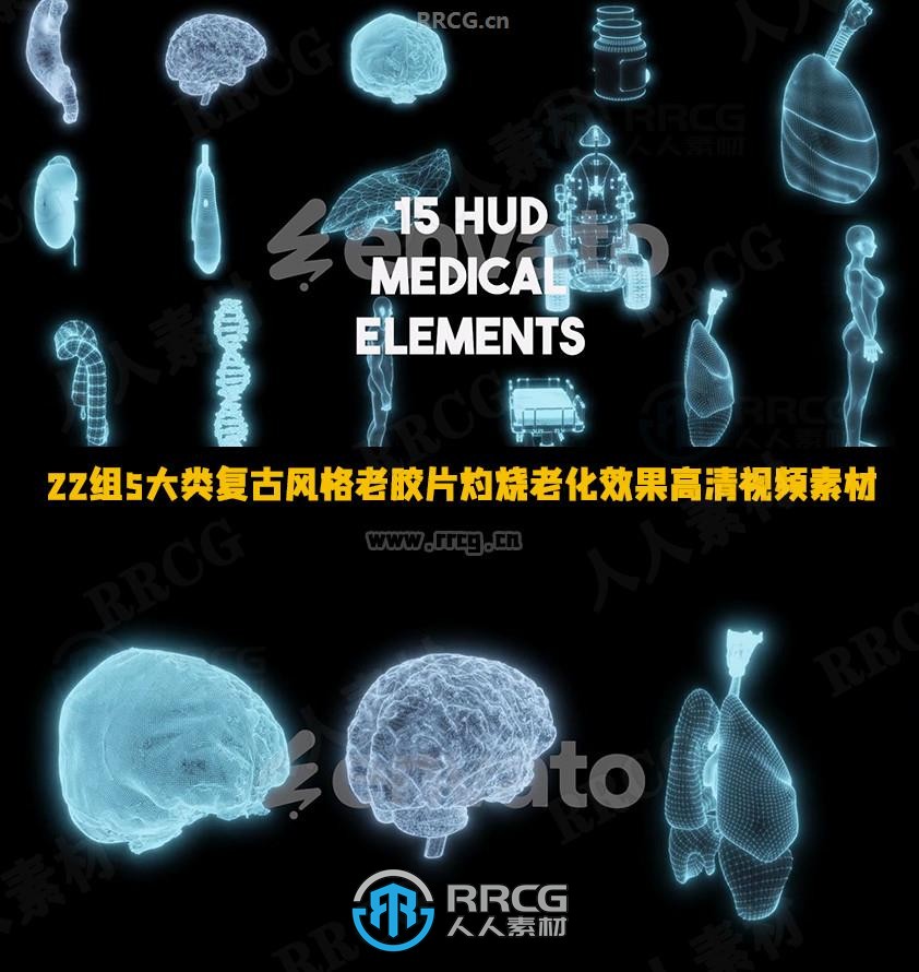 15组医疗科技可视化HUD动态元素特效循环动画AE模板与视频素材