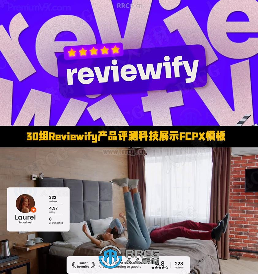 30组Reviewify产品评测科技展示服务分析FCPX模板