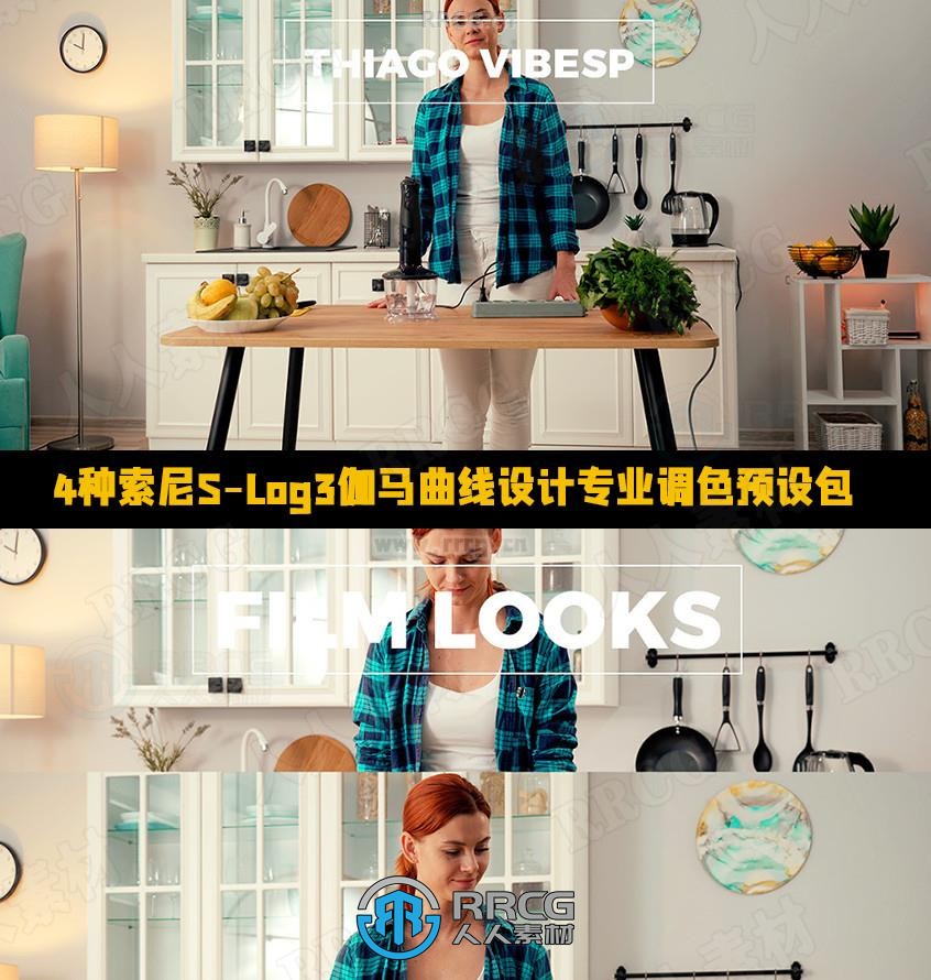 4种索尼S-Log3伽马曲线设计专业级PR调色预设包