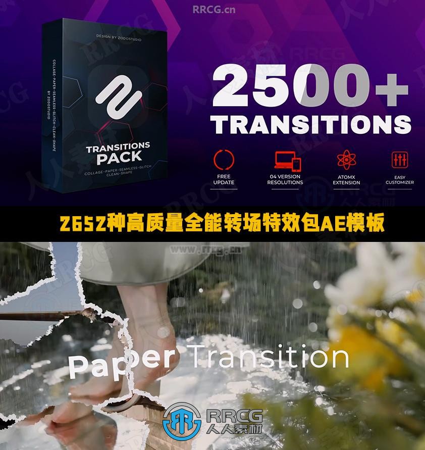 2652种高质量全能转场特效包AE模板