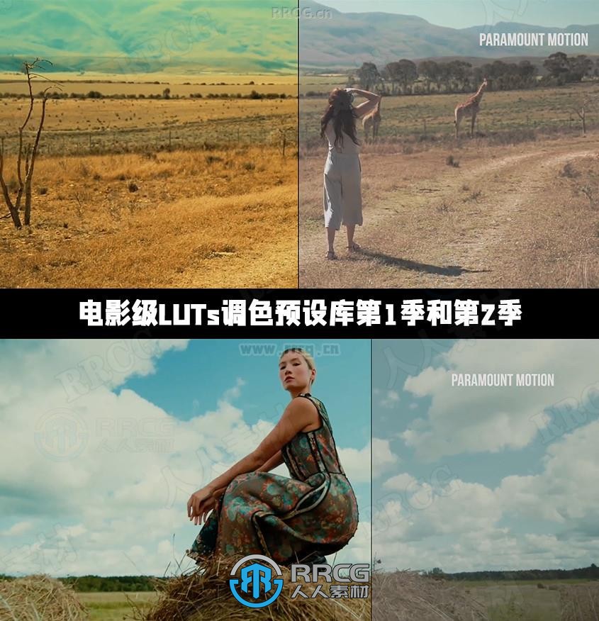 3100组EXPLOSION Cinematic电影级LUTs调色预设库第1季和第2季