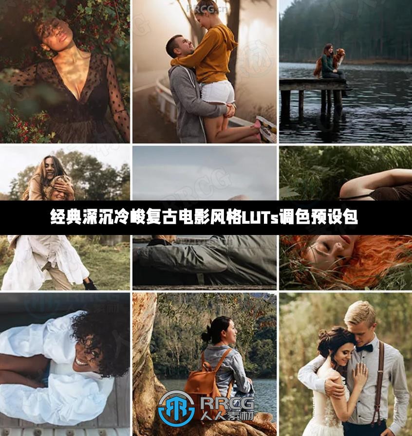 经典深沉冷峻复古电影风格LUTs调色预设包