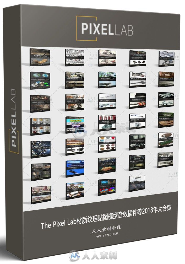 The Pixel Lab材质纹理贴图模型插件等2018年大合集