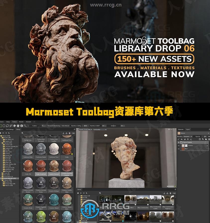 Marmoset Toolbag资源库第六季 150+高质量纹理材质笔刷合集