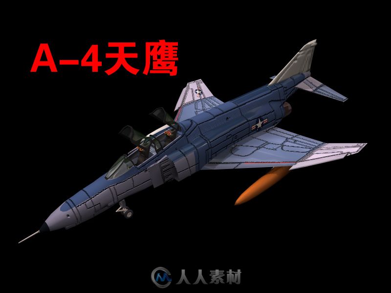 3DMAX战斗机模型-材质贴图齐全