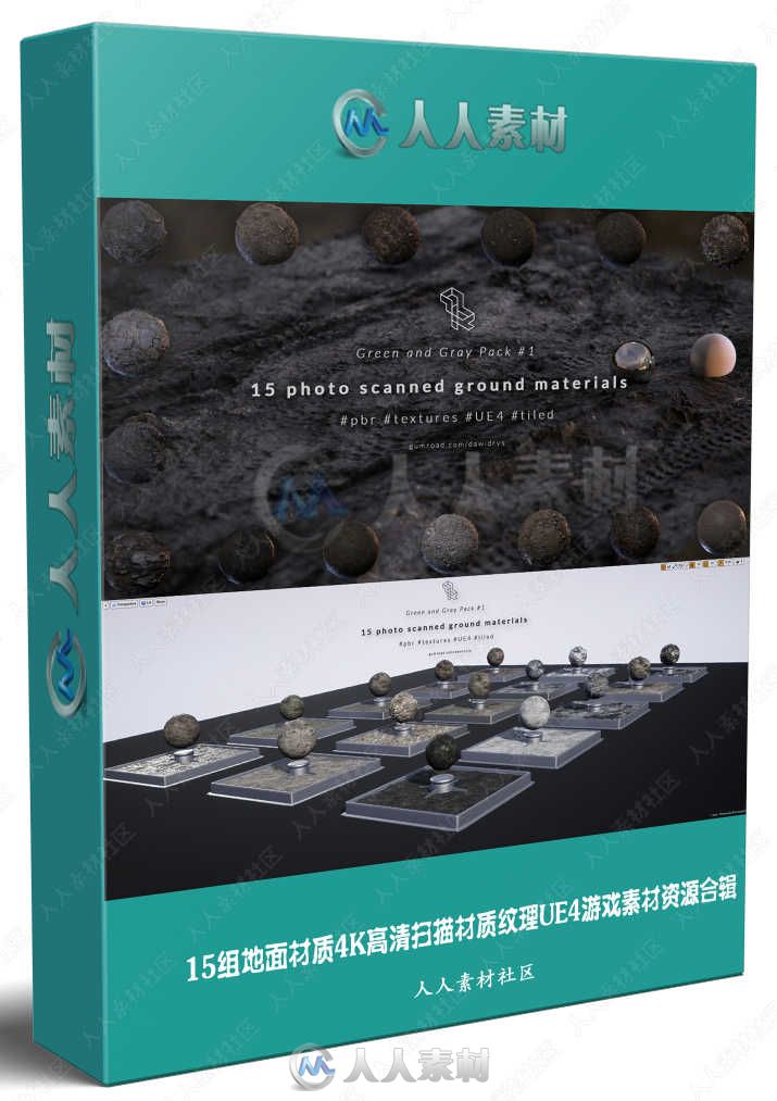 15组地面材质4K高清扫描材质纹理UE4游戏素材资源合辑