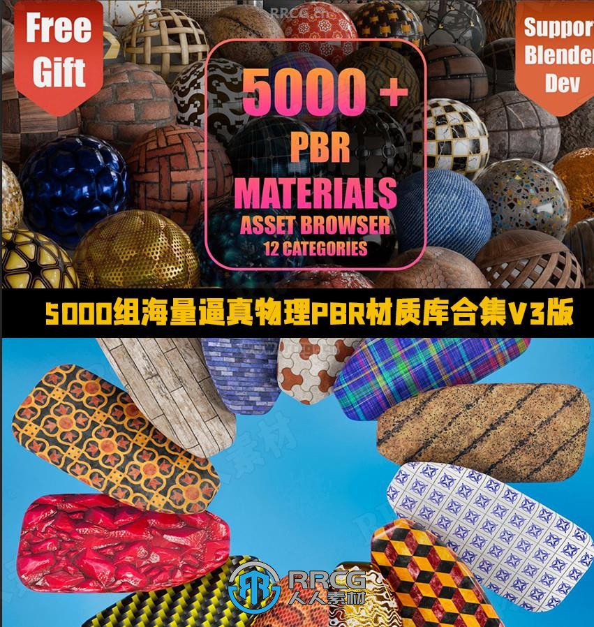 5000组海量逼真物理PBR材质库合集V3版 12大类别从自然到人造材质