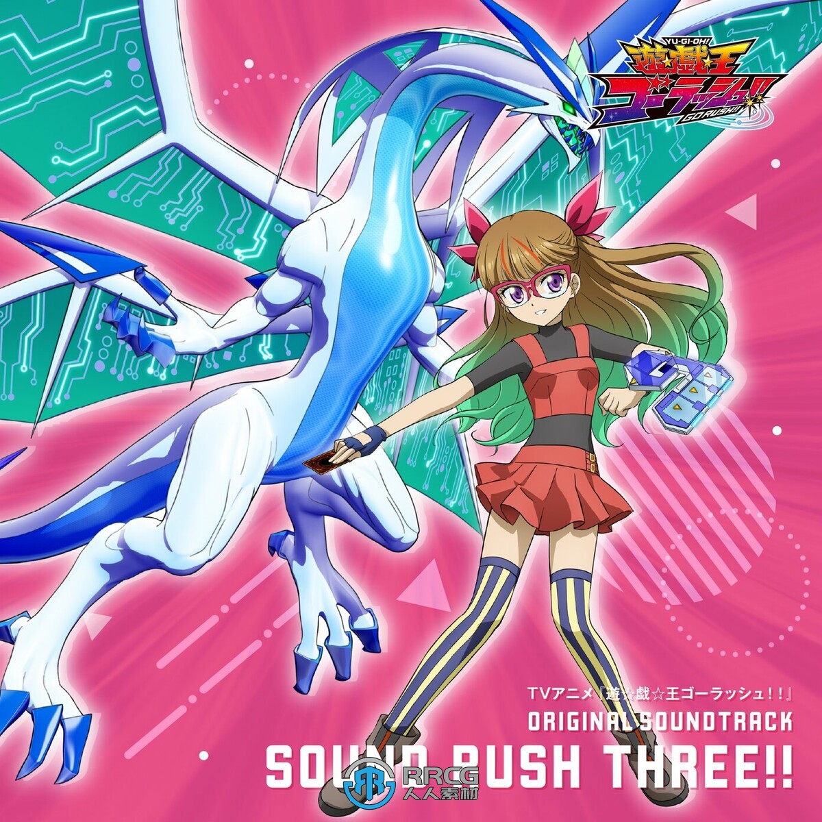 《游戏王 GORUSH!!》动漫配乐原声大碟OST音乐素材